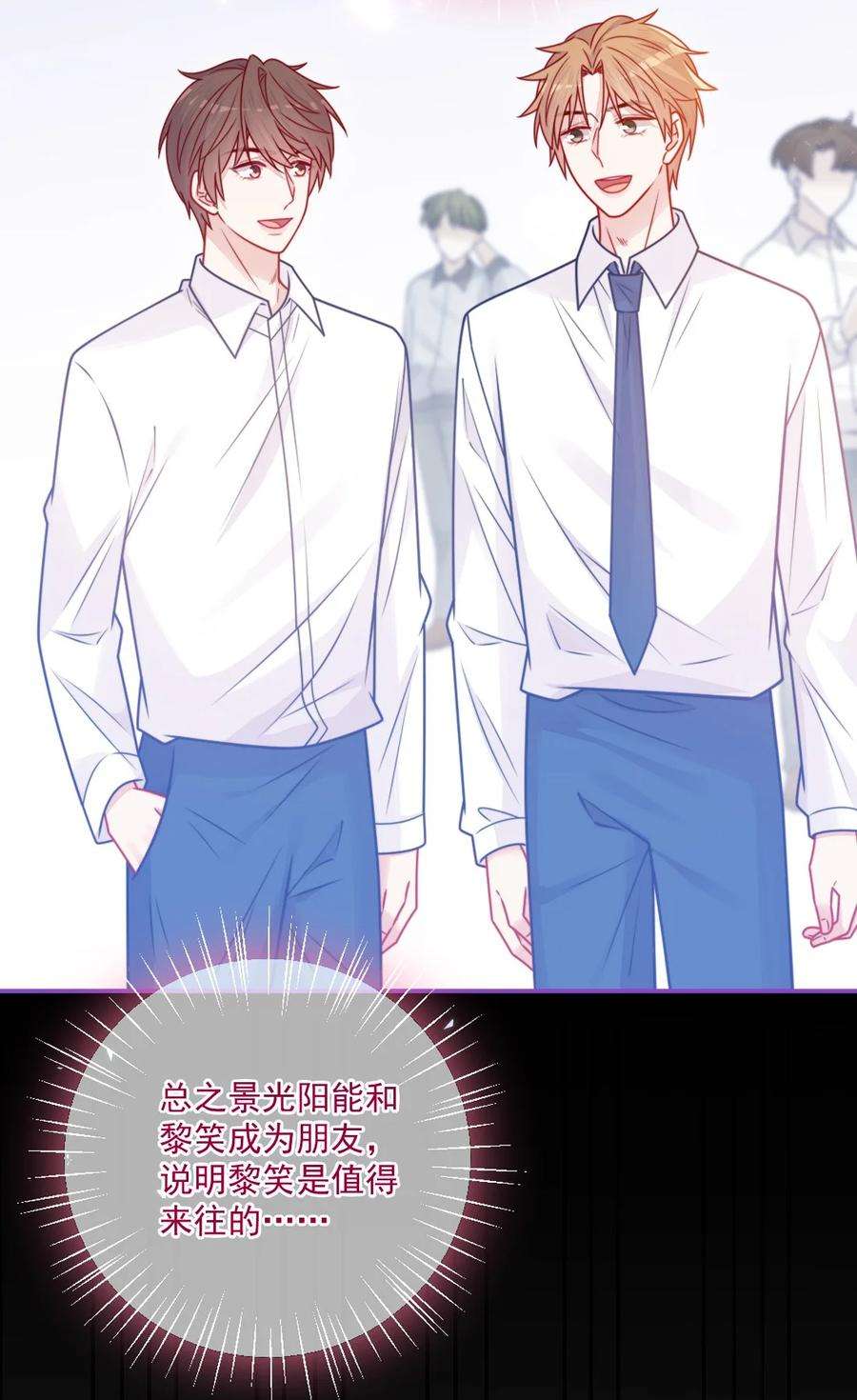 看见时间的少女32话 约会吗