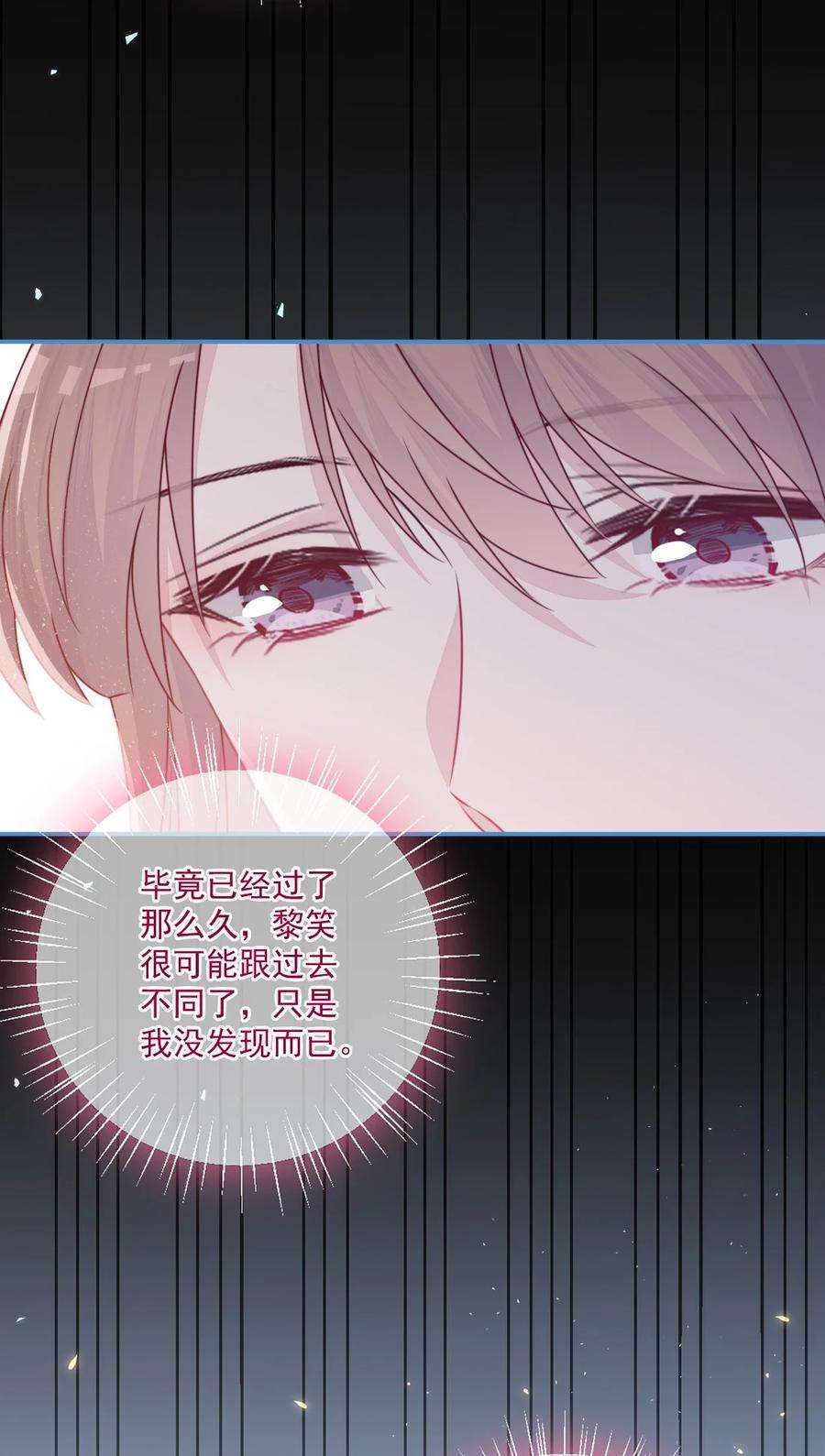 看见时间的少女32话 约会吗