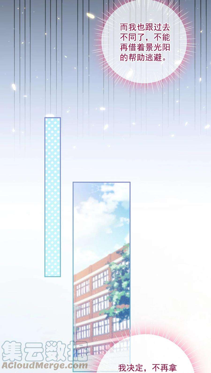 看见时间的少女32话 约会吗