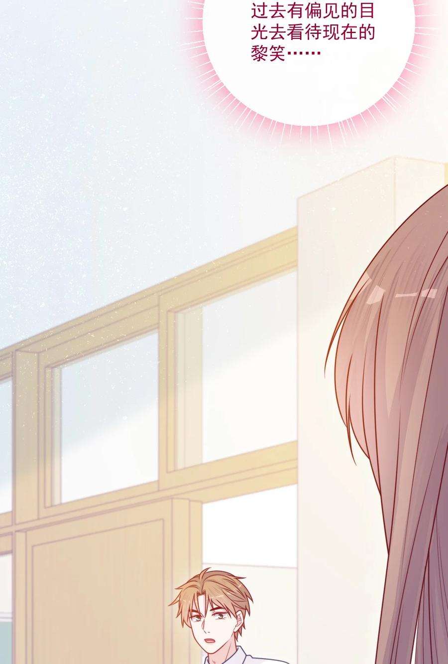 看见时间的少女32话 约会吗