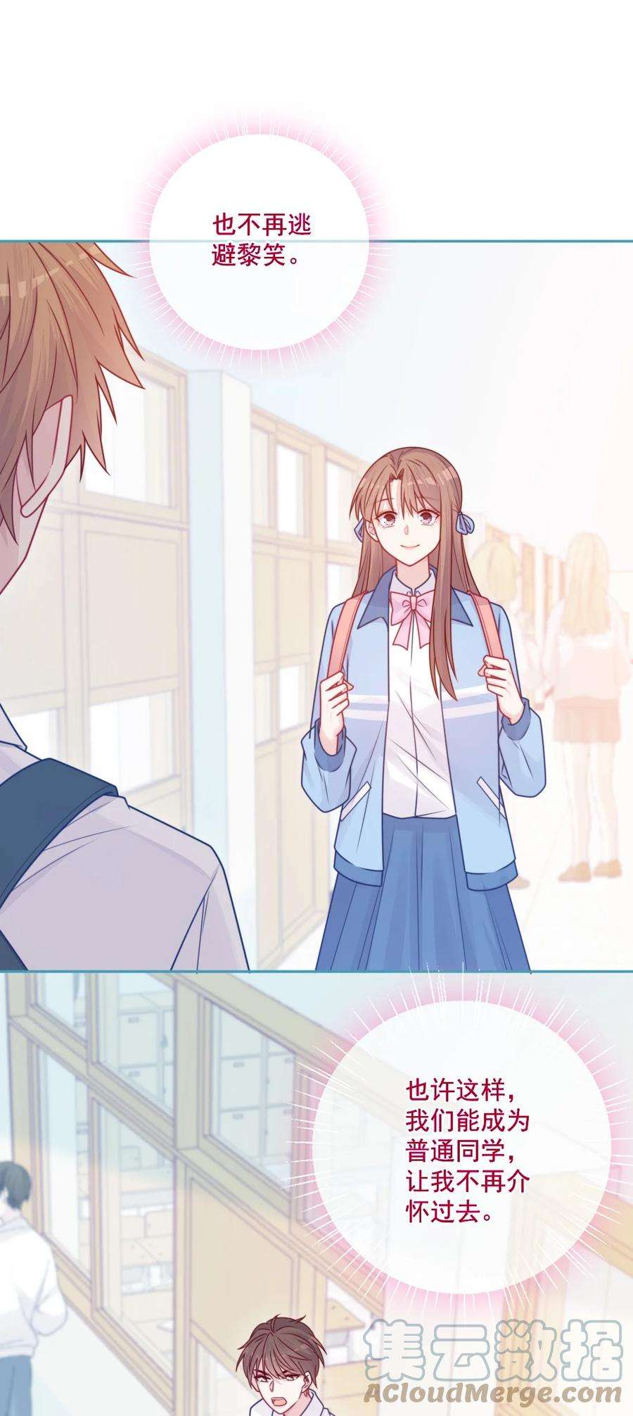 看见时间的少女32话 约会吗