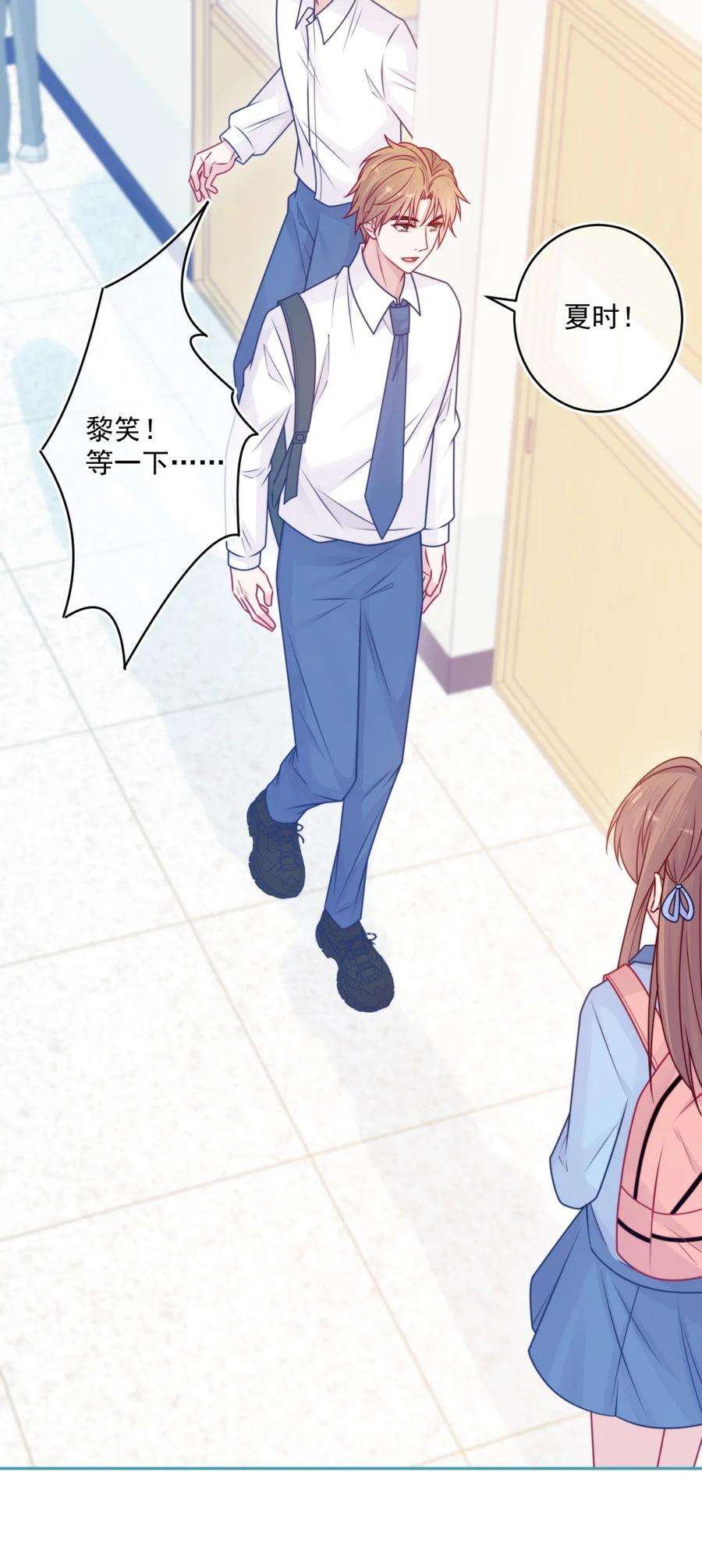 看见时间的少女32话 约会吗