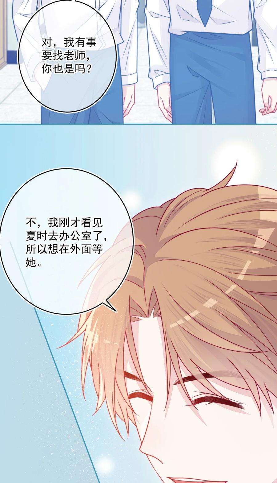 看见时间的少女32话 约会吗