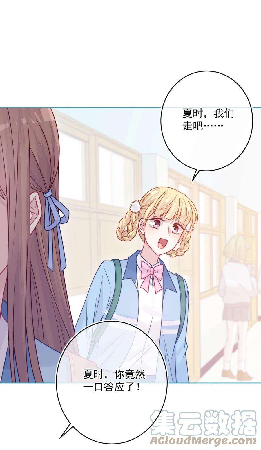 看见时间的少女32话 约会吗