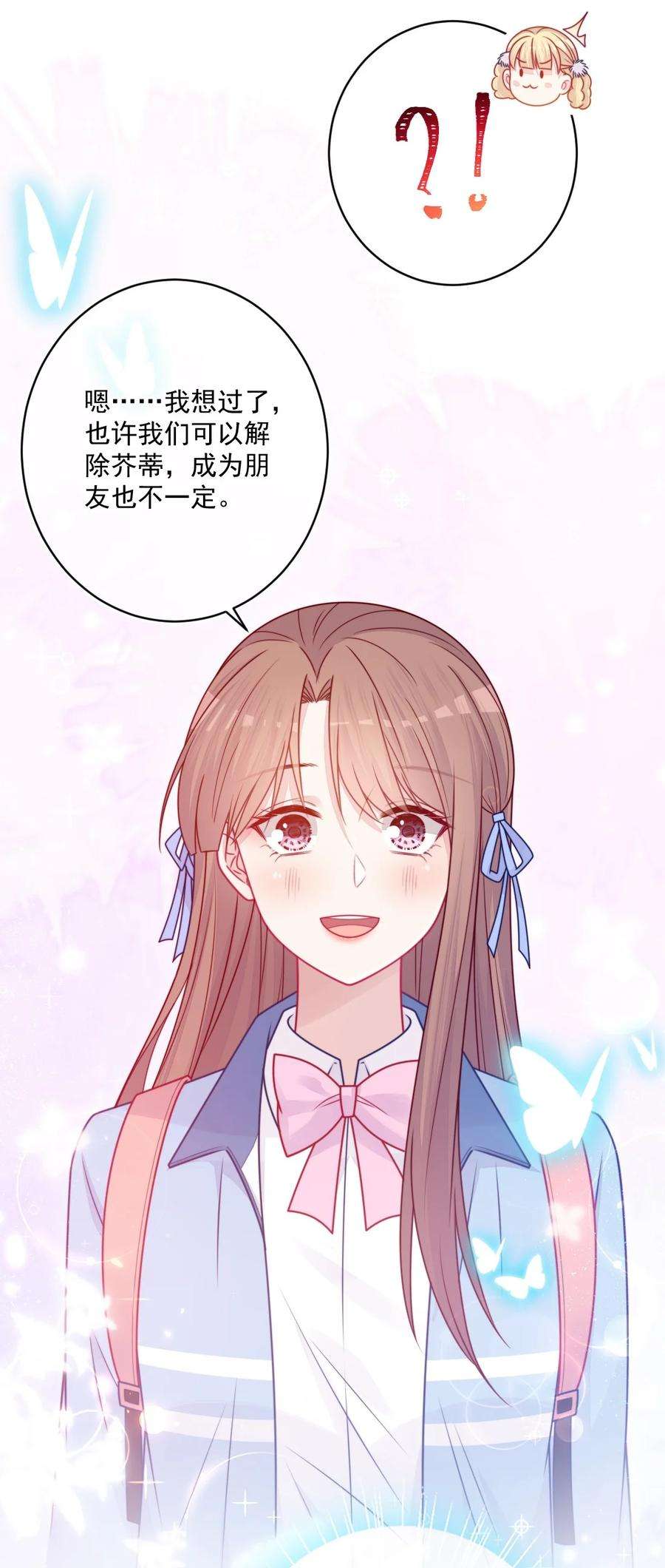 看见时间的少女32话 约会吗