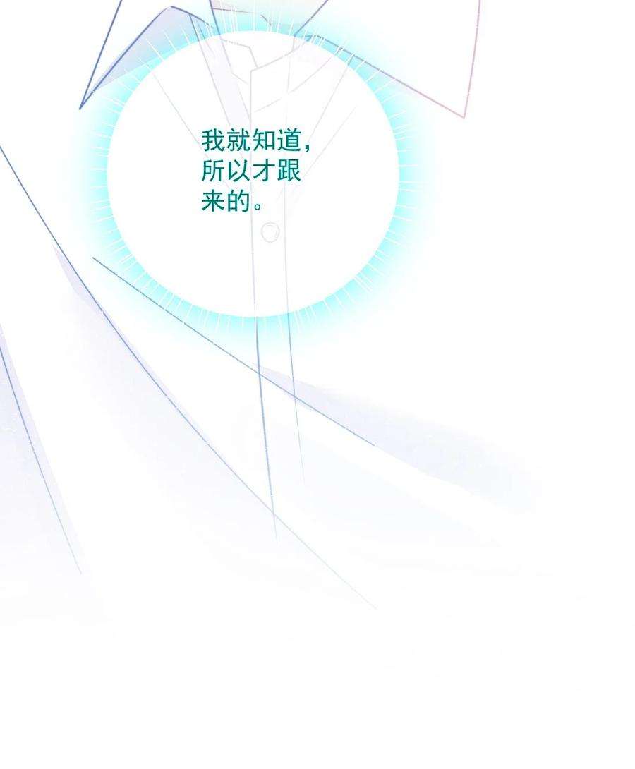 看见时间的少女32话 约会吗