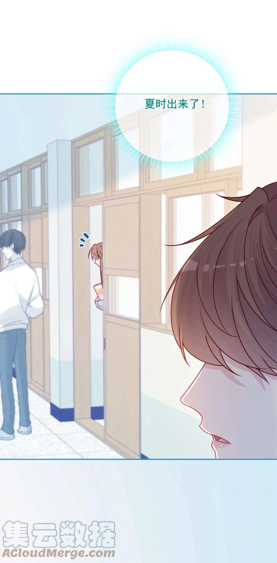 看见时间的少女32话 约会吗