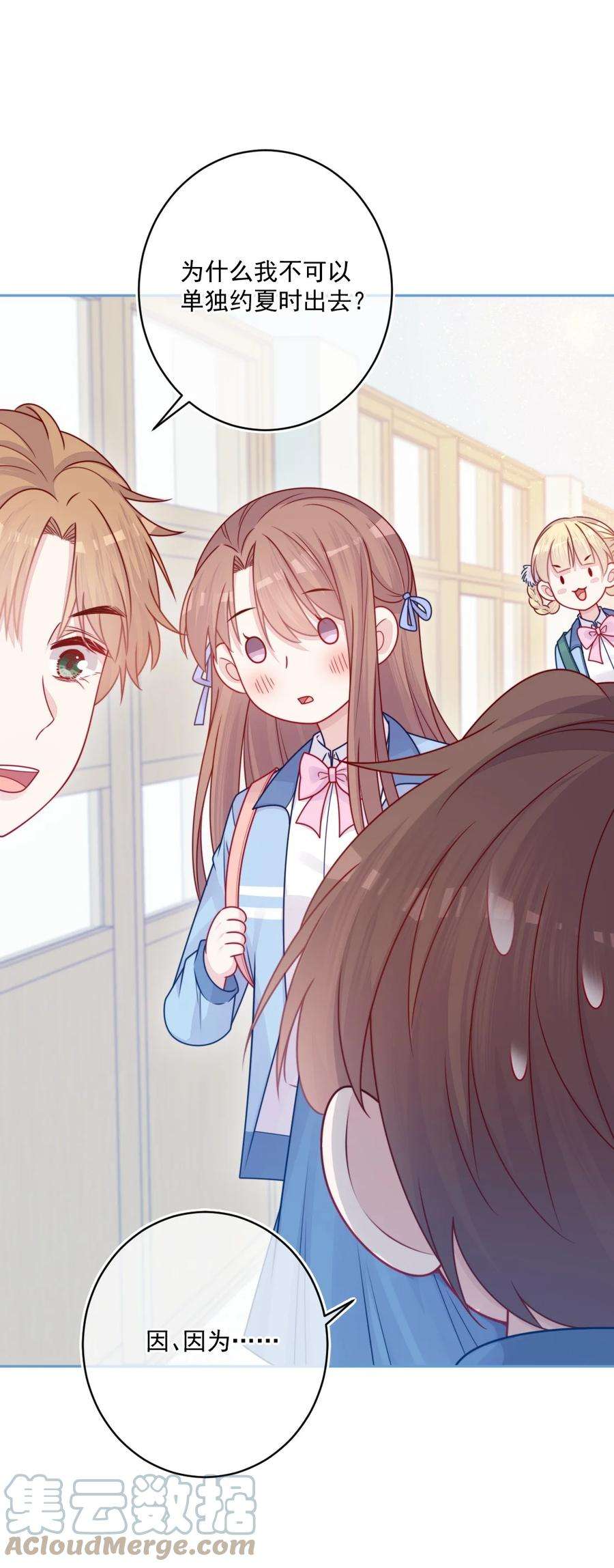 看见时间的少女33话 交朋友