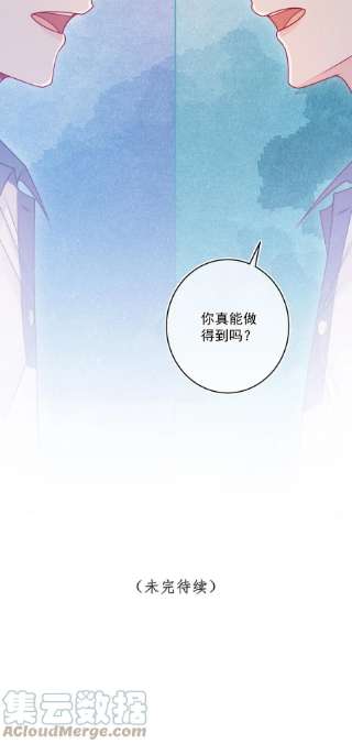 看见时间的少女34话 知心人