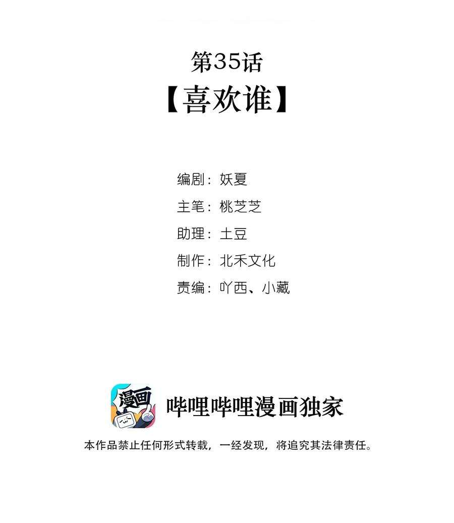 看见时间的少女35话 喜欢谁