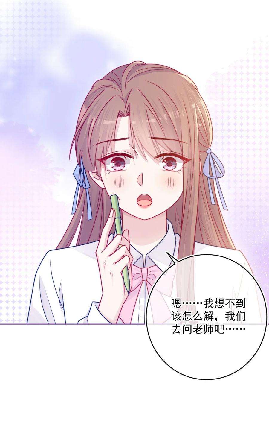 看见时间的少女35话 喜欢谁