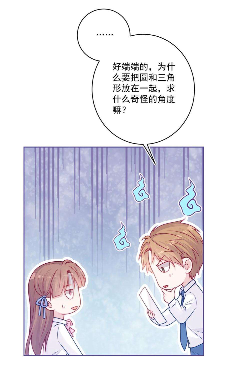 看见时间的少女35话 喜欢谁