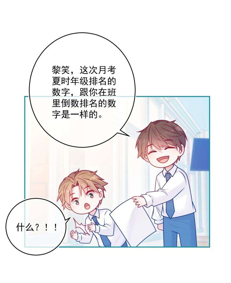 看见时间的少女35话 喜欢谁