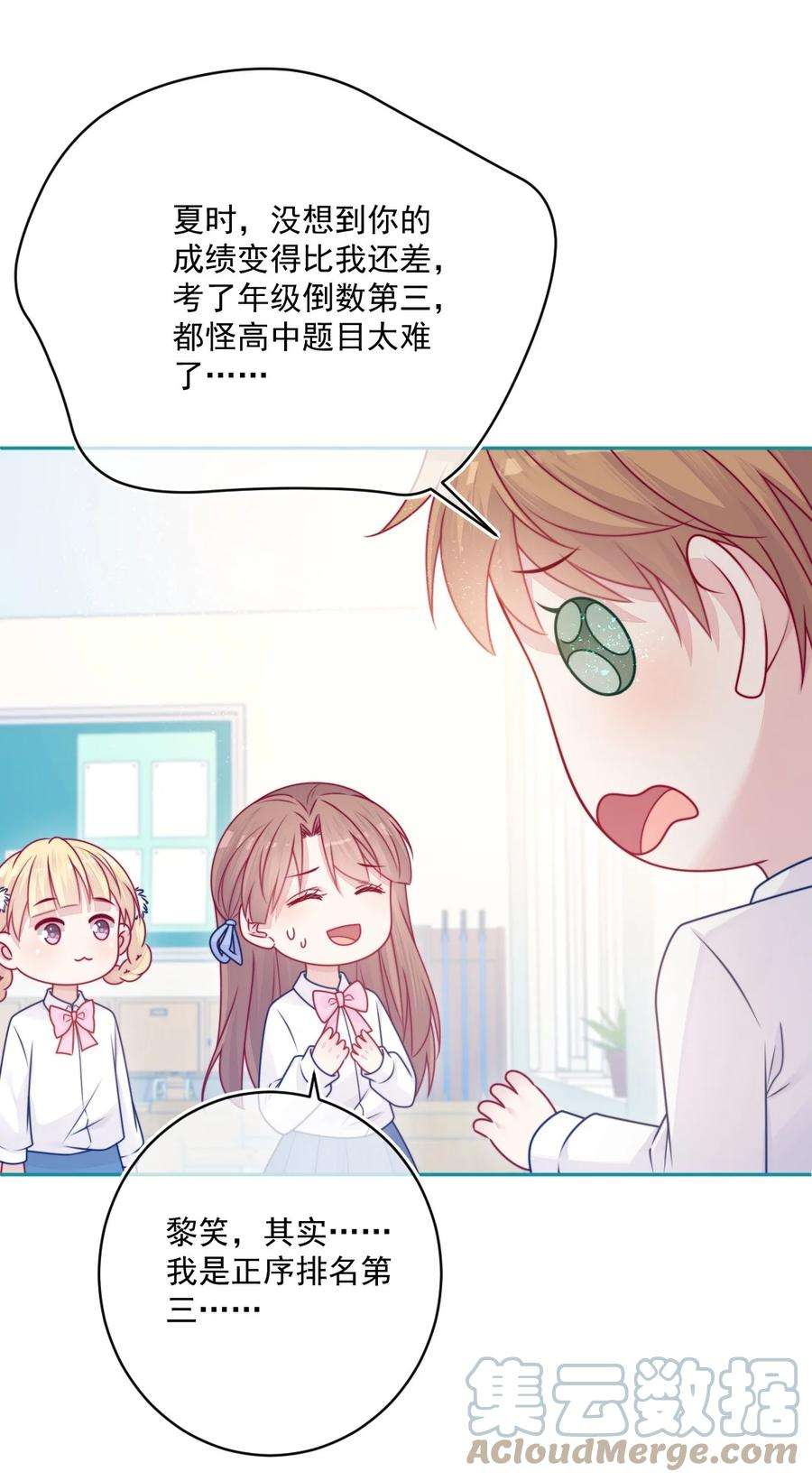 看见时间的少女35话 喜欢谁