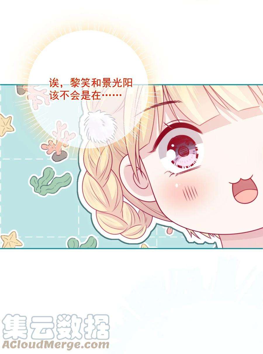 看见时间的少女35话 喜欢谁