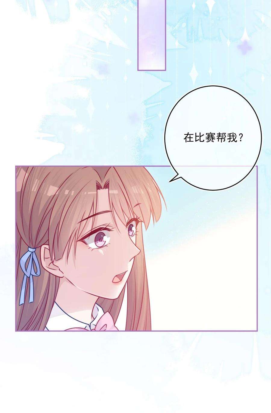 看见时间的少女35话 喜欢谁