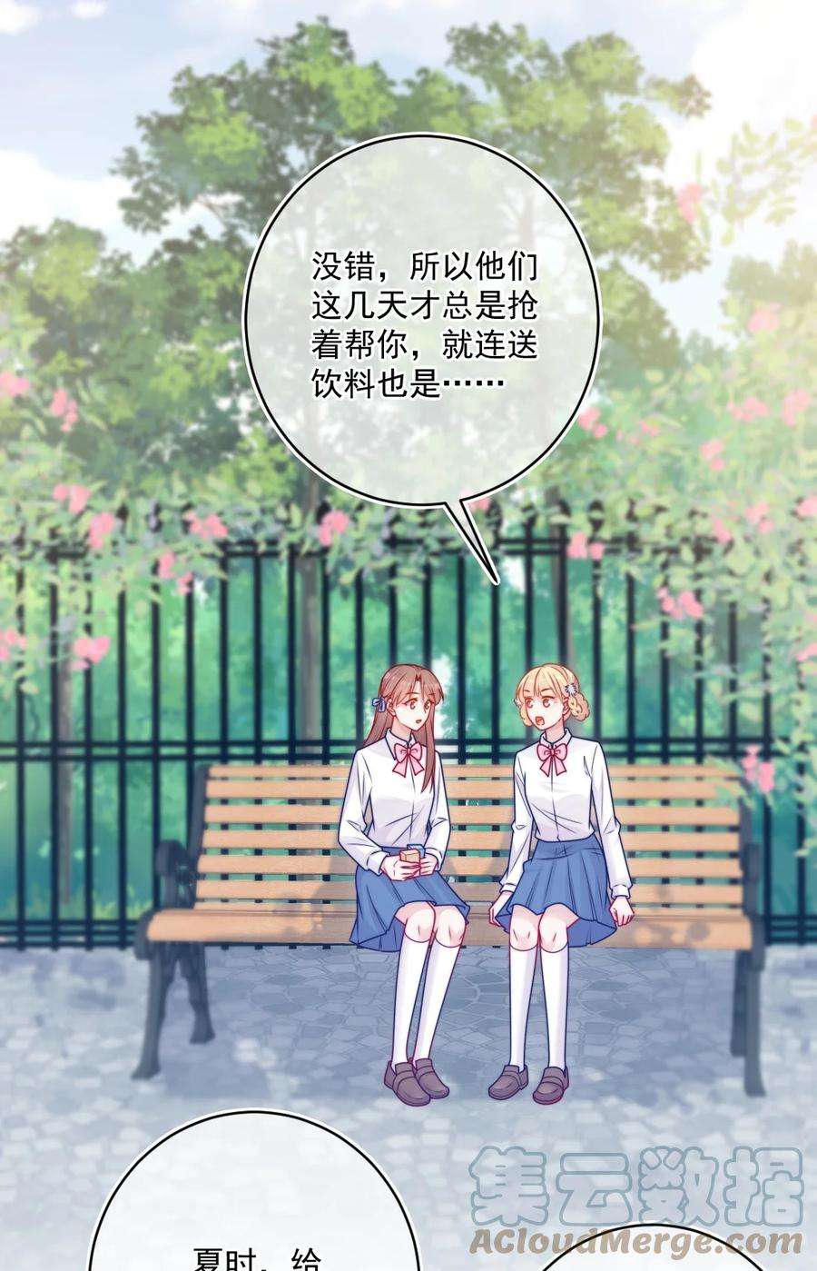 看见时间的少女35话 喜欢谁
