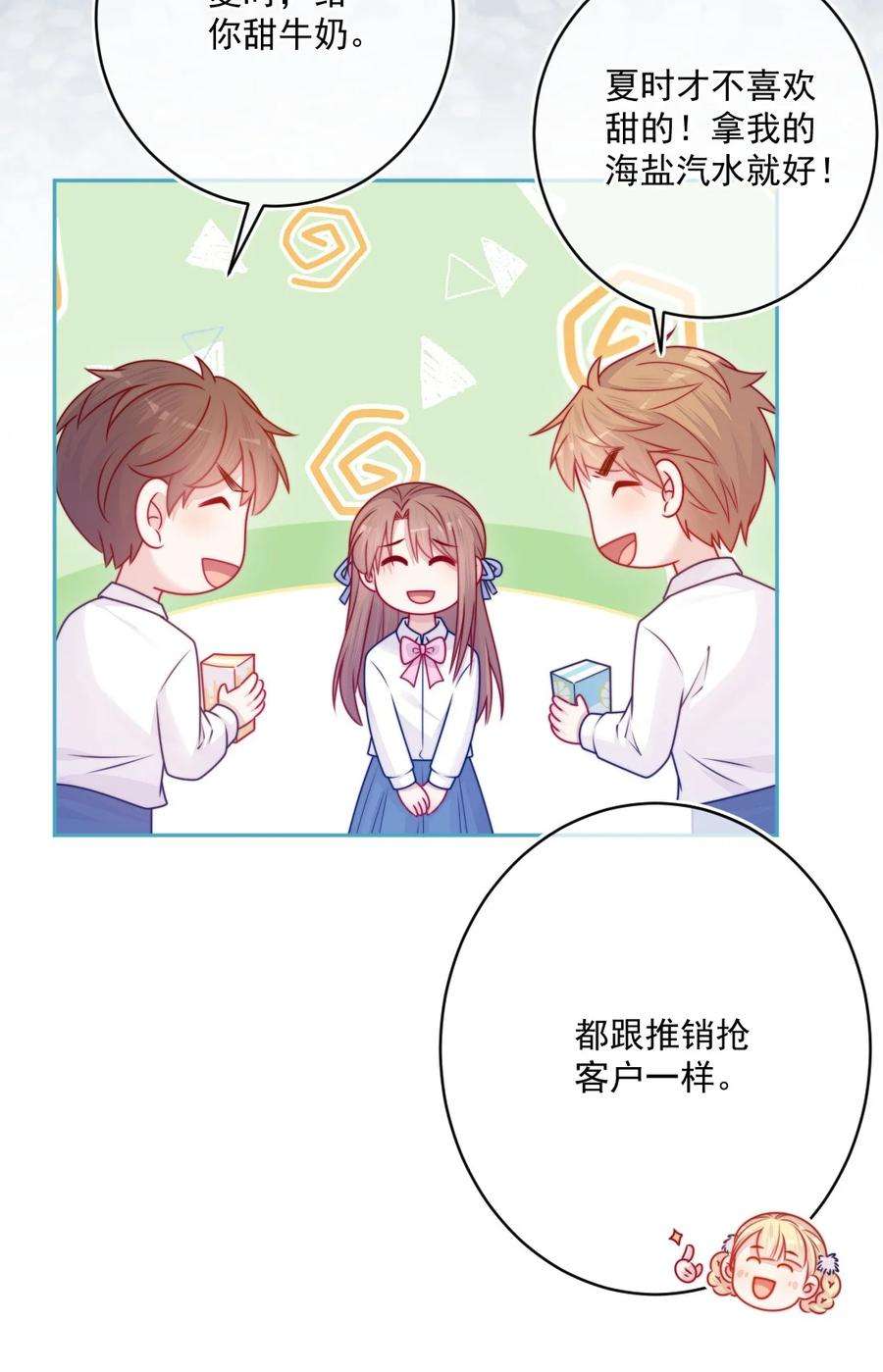 看见时间的少女35话 喜欢谁