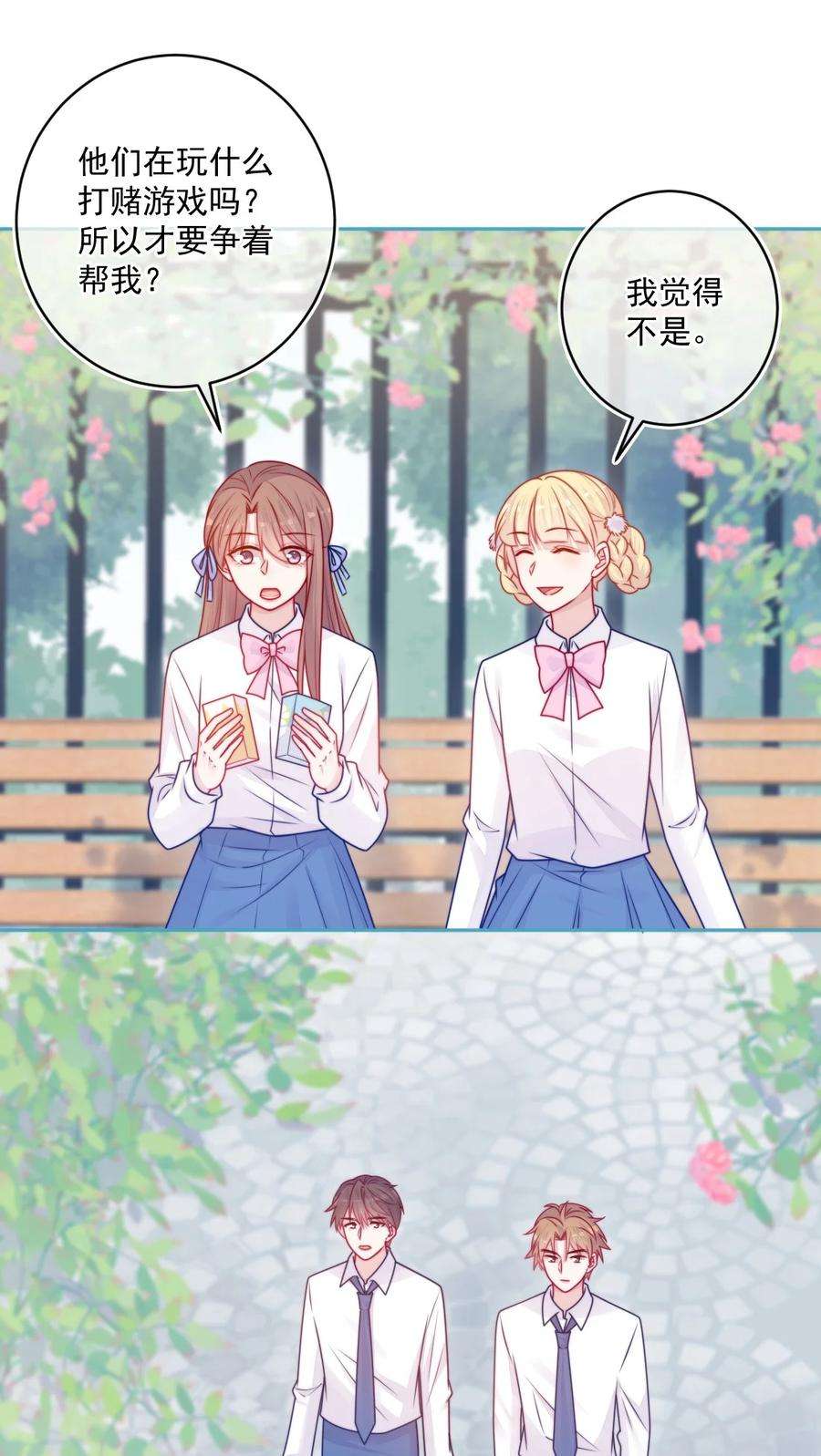 看见时间的少女35话 喜欢谁