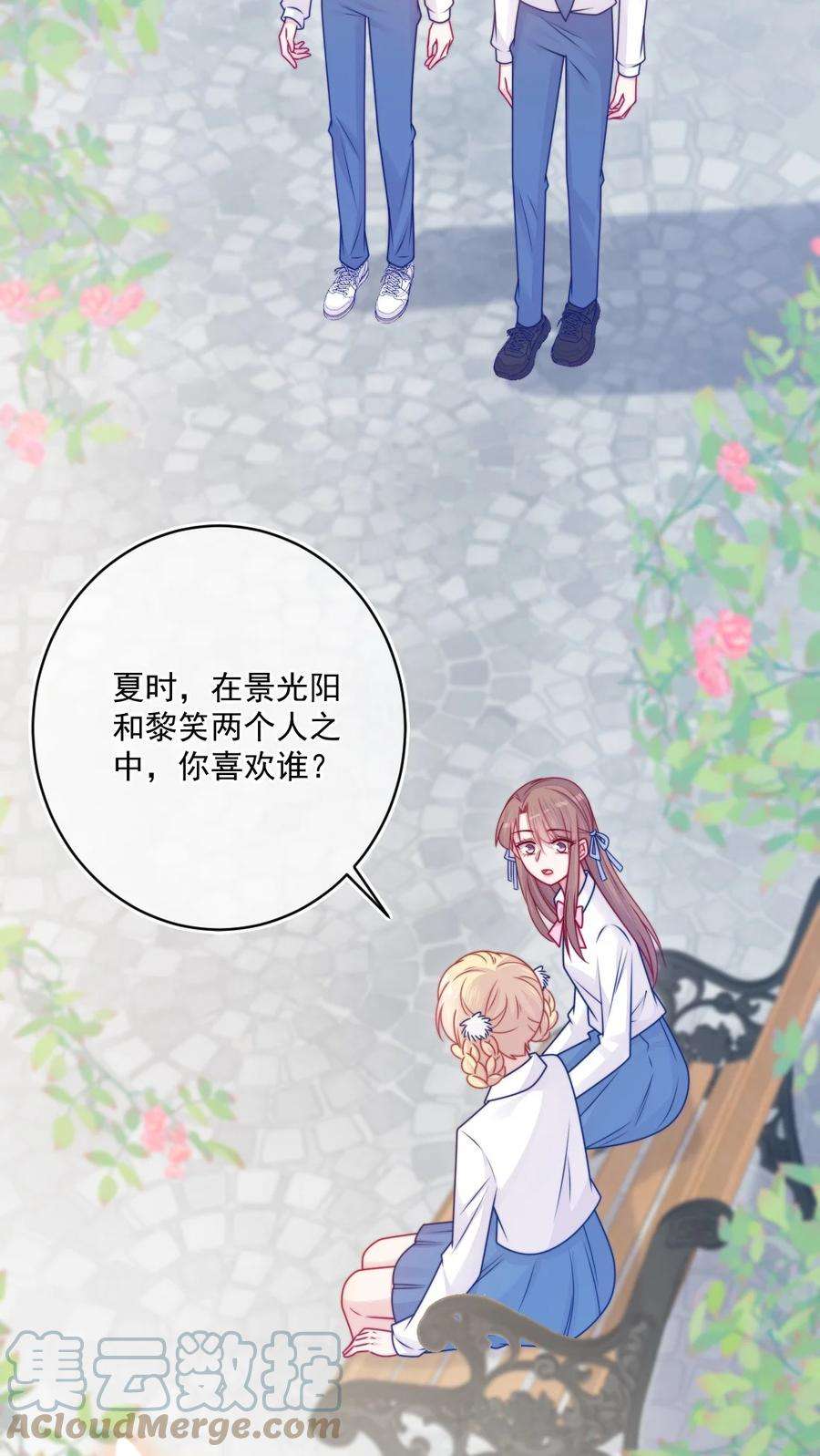 看见时间的少女35话 喜欢谁