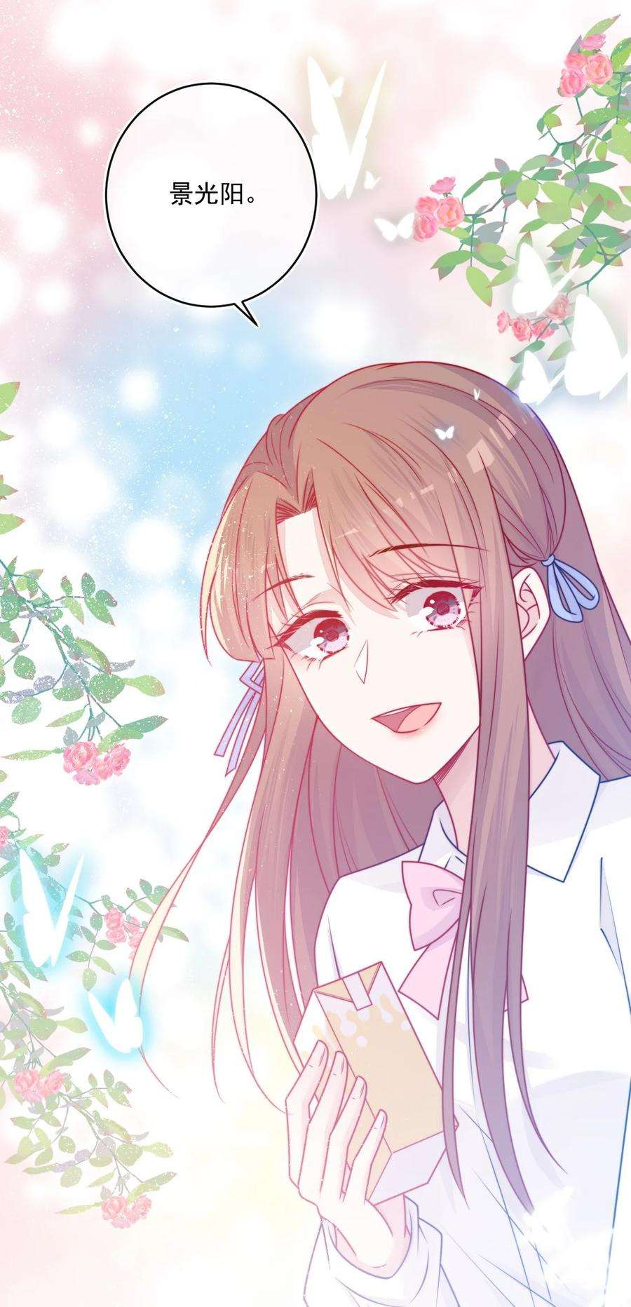 看见时间的少女35话 喜欢谁