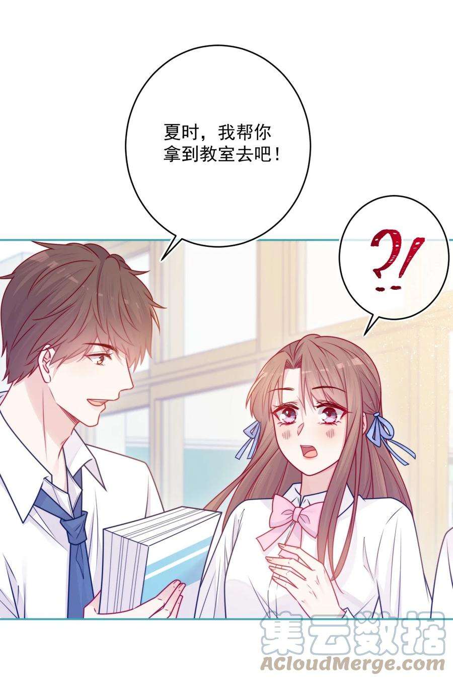 看见时间的少女35话 喜欢谁