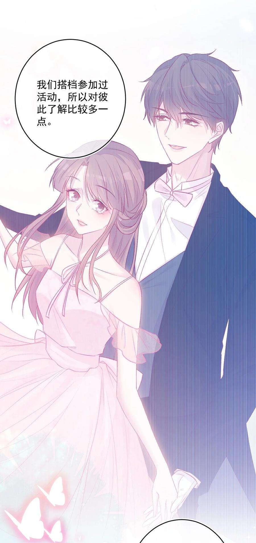 看见时间的少女35话 喜欢谁