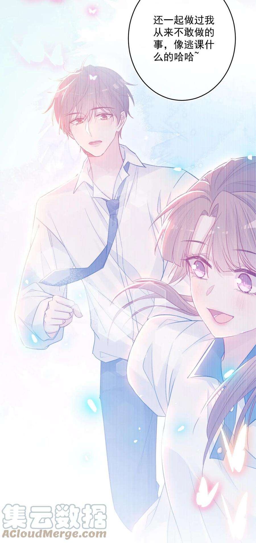 看见时间的少女35话 喜欢谁