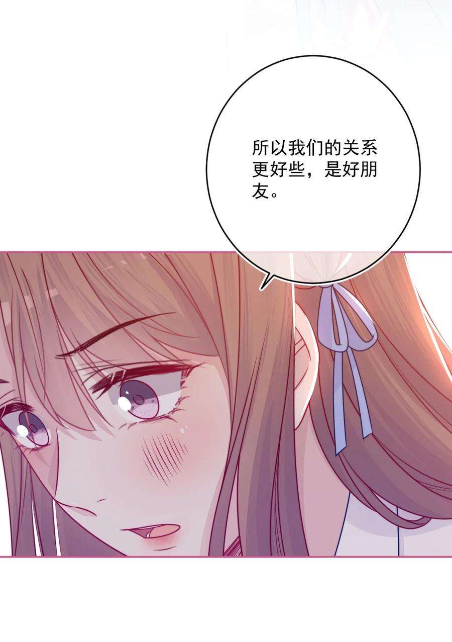 看见时间的少女35话 喜欢谁