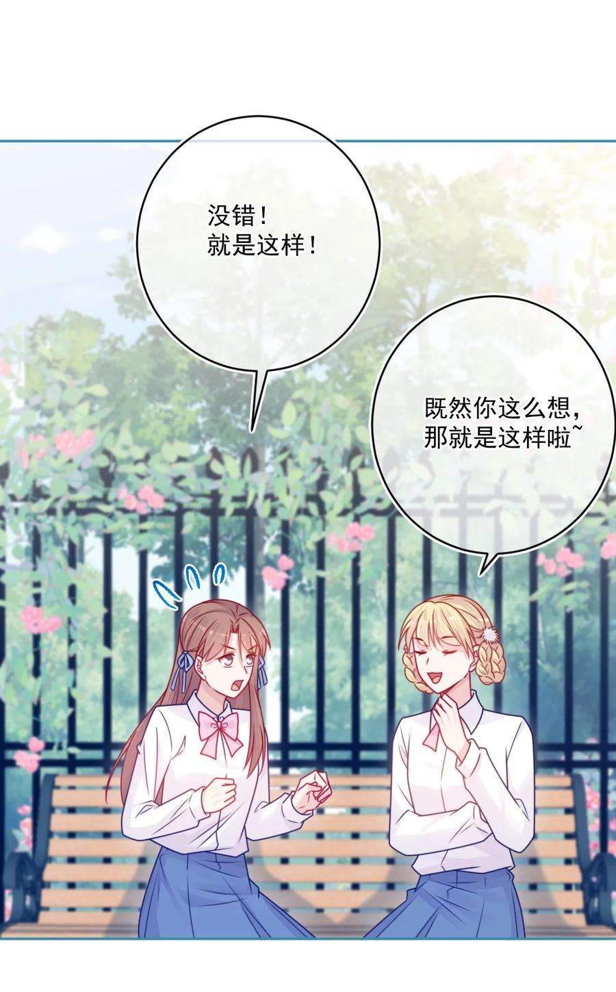 看见时间的少女35话 喜欢谁