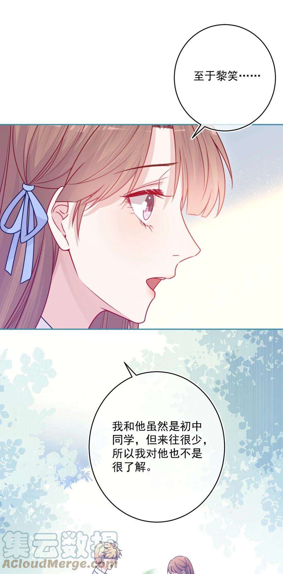 看见时间的少女35话 喜欢谁