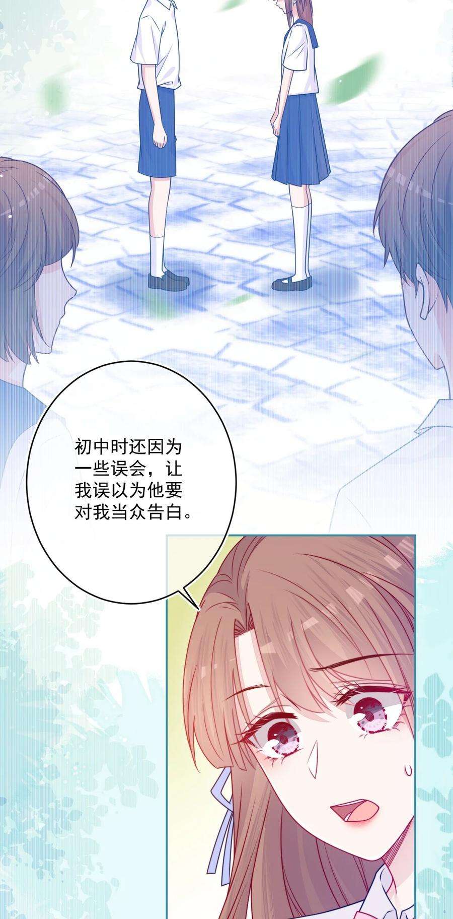 看见时间的少女35话 喜欢谁