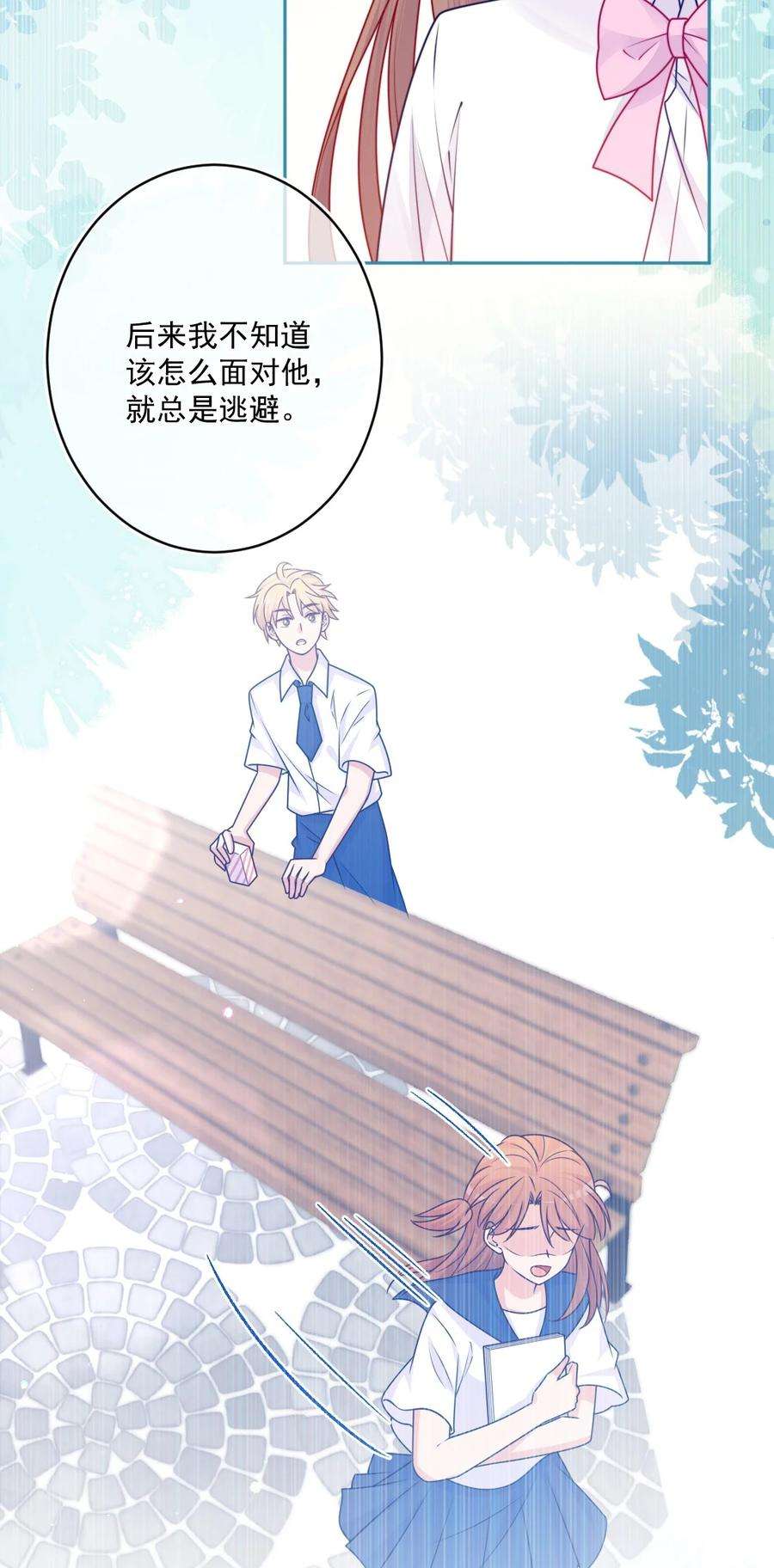 看见时间的少女35话 喜欢谁
