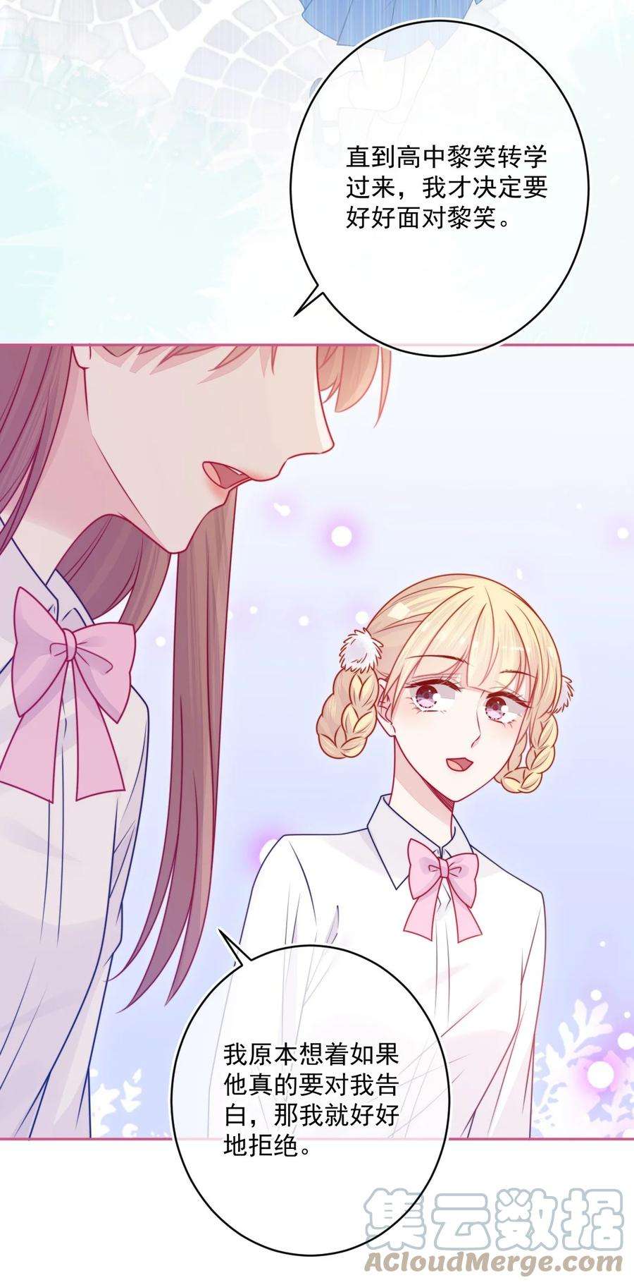 看见时间的少女35话 喜欢谁