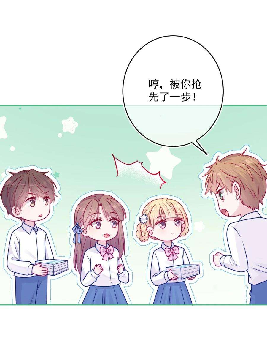 看见时间的少女35话 喜欢谁