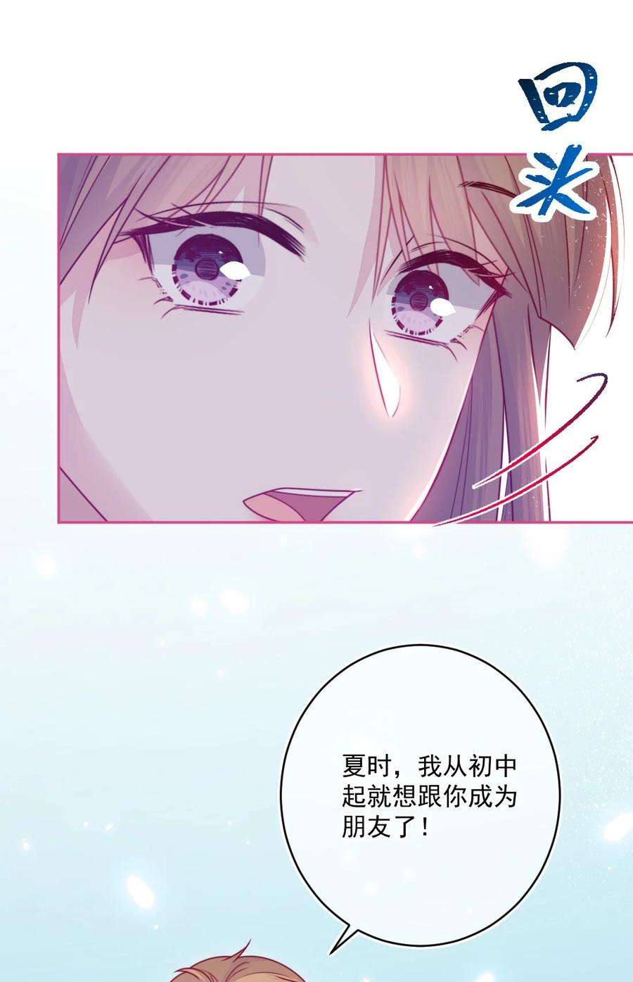 看见时间的少女35话 喜欢谁