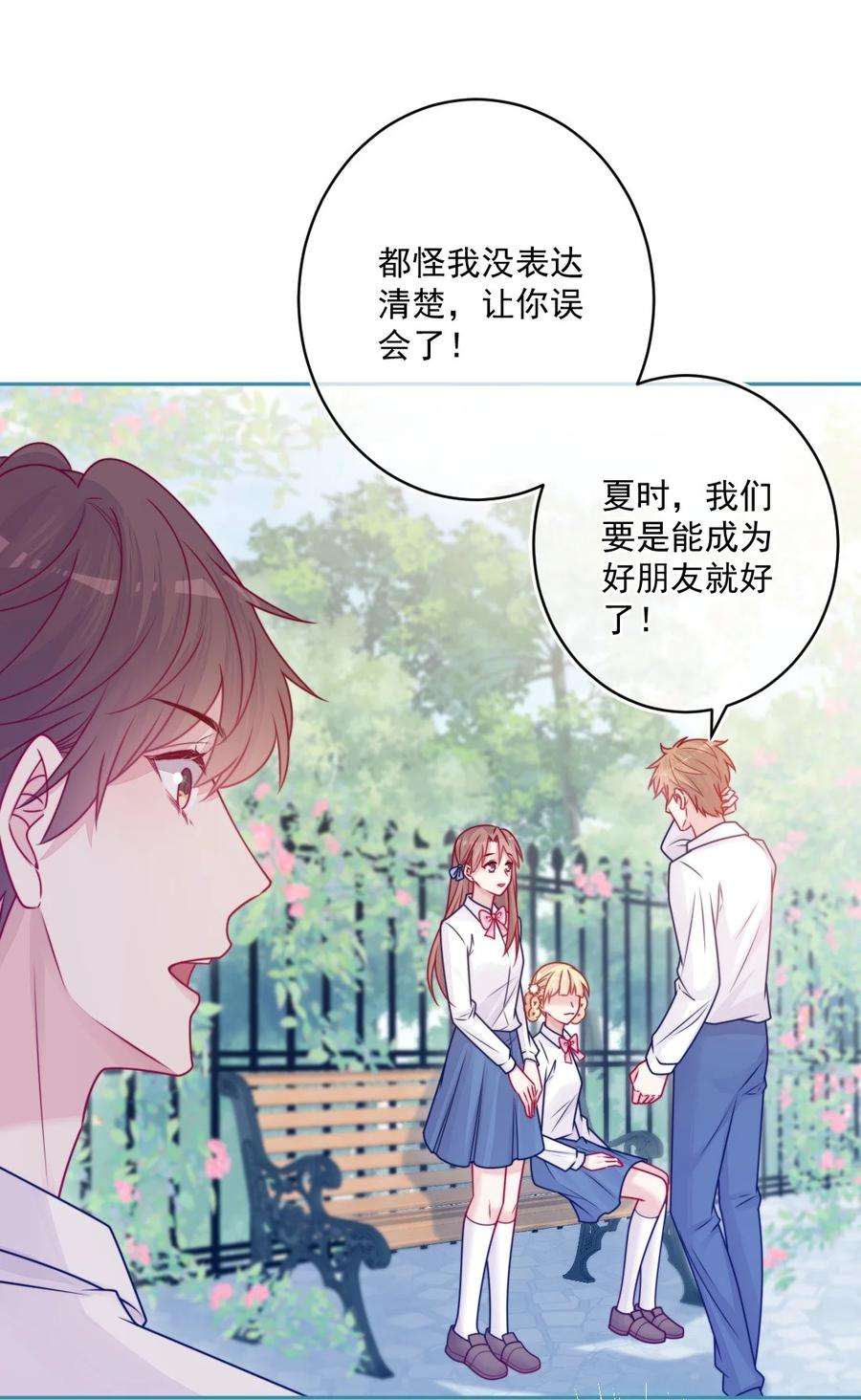 看见时间的少女35话 喜欢谁