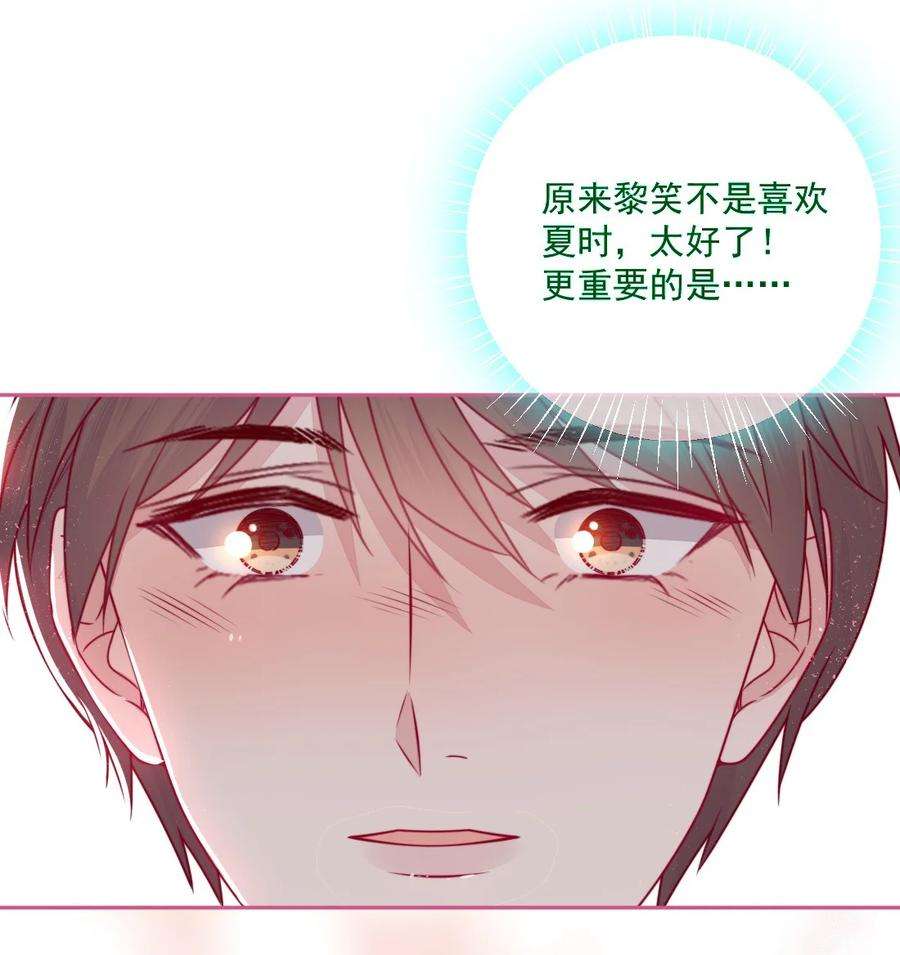 看见时间的少女35话 喜欢谁