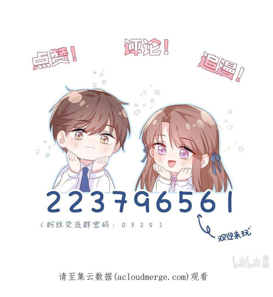 看见时间的少女35话 喜欢谁