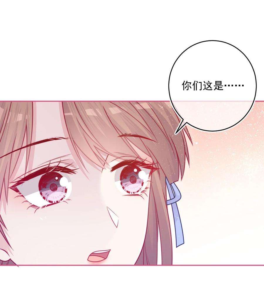 看见时间的少女35话 喜欢谁