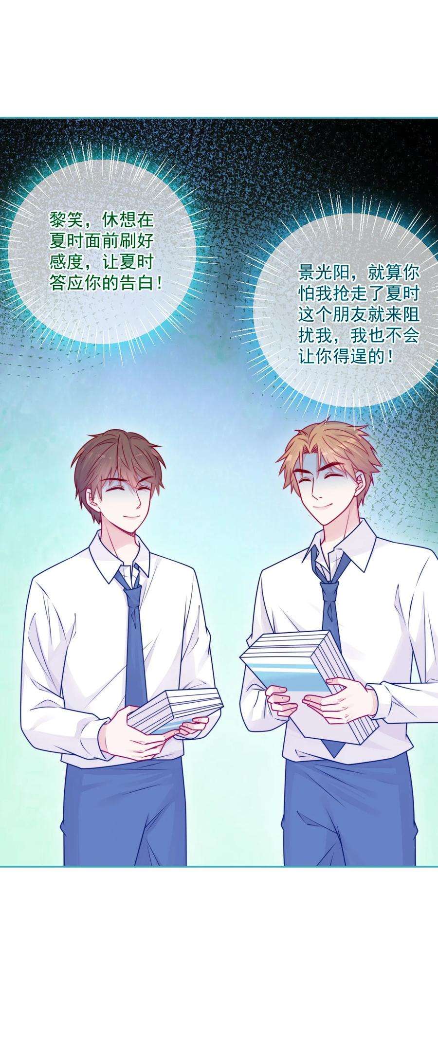 看见时间的少女35话 喜欢谁