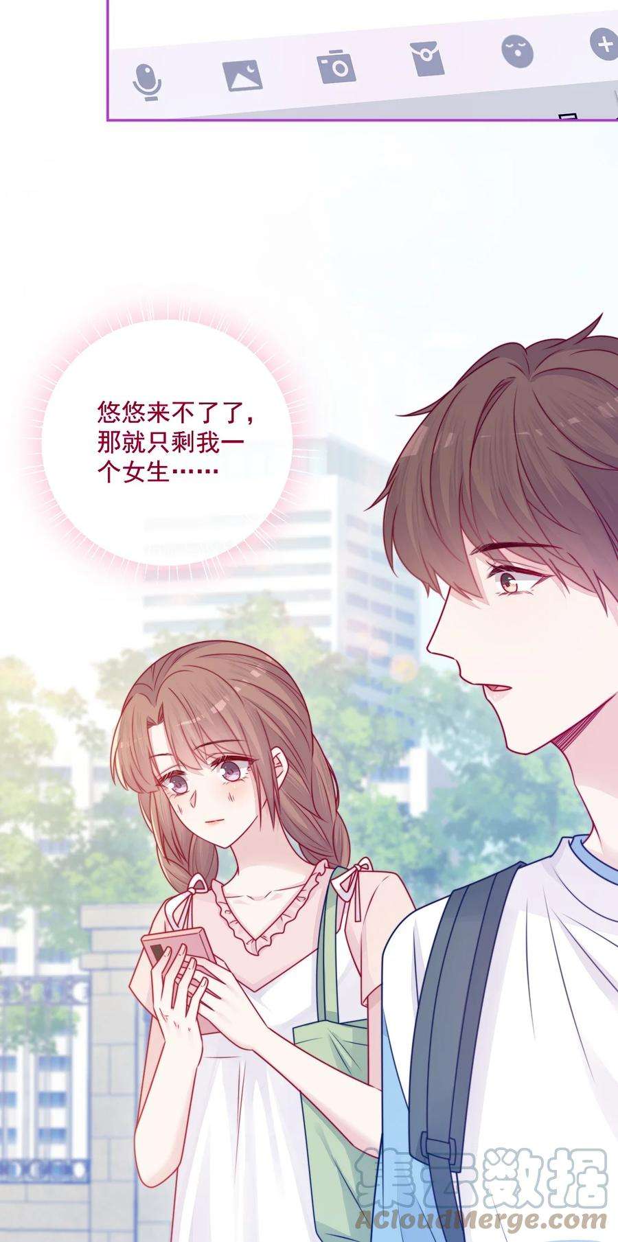 看见时间的少女36话 心跳声
