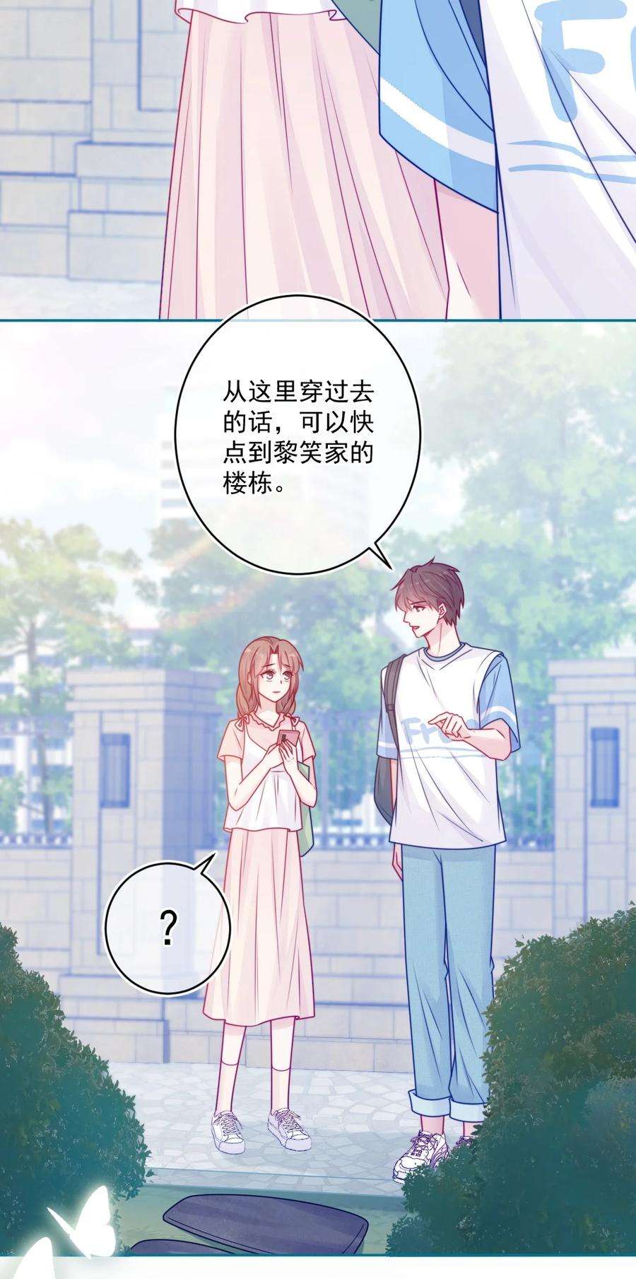 看见时间的少女36话 心跳声