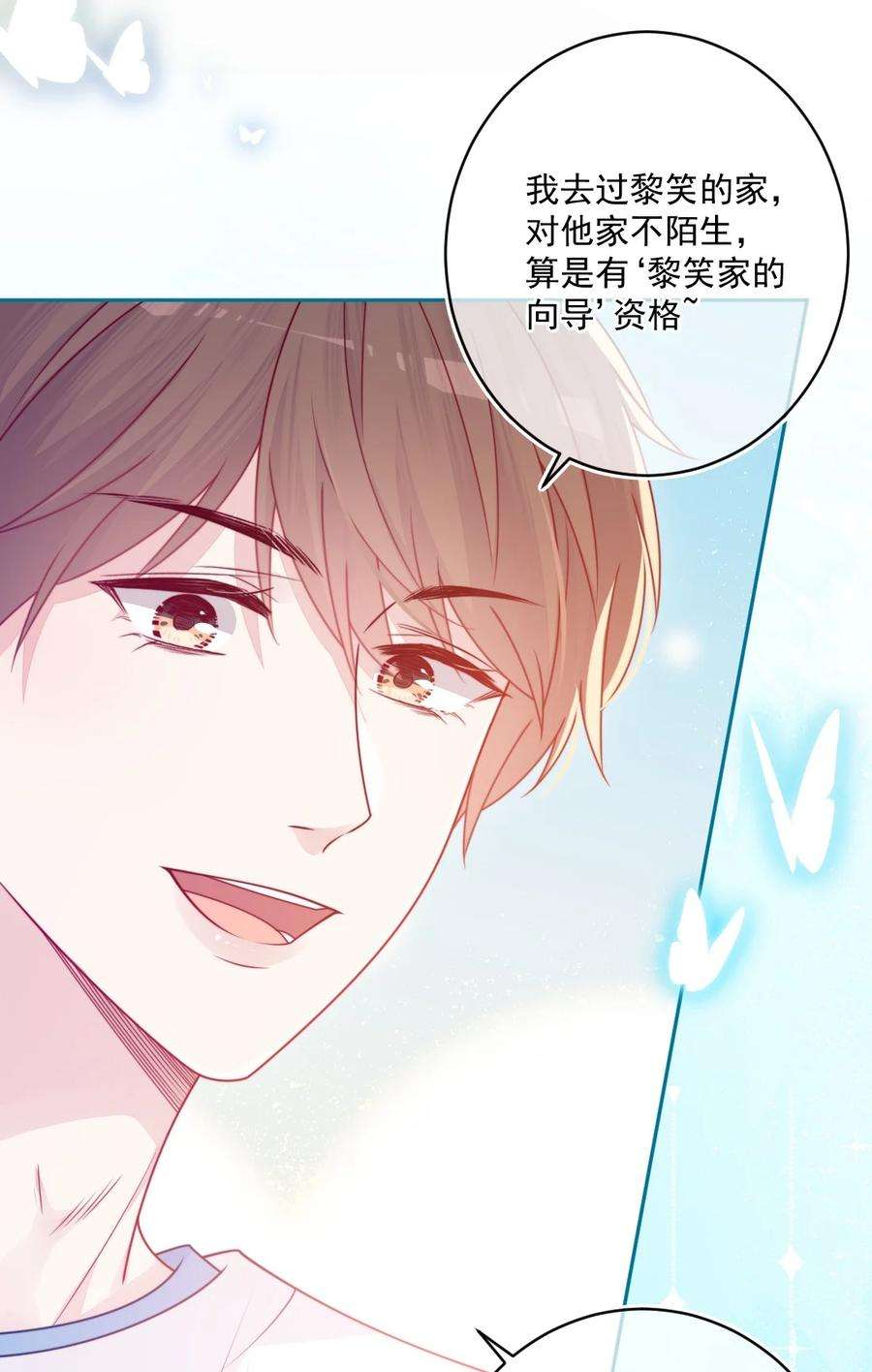 看见时间的少女36话 心跳声