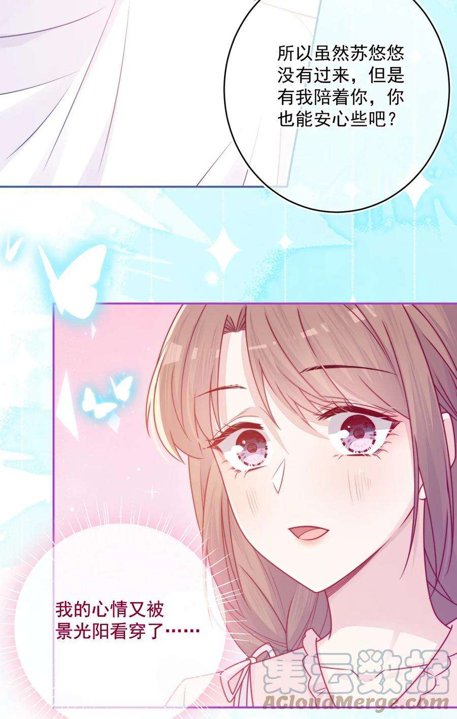 看见时间的少女36话 心跳声