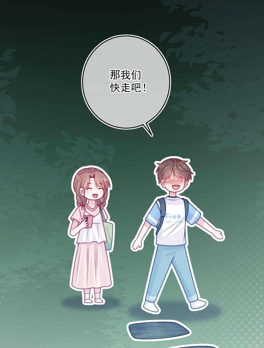 看见时间的少女36话 心跳声
