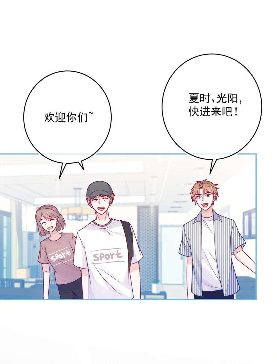 看见时间的少女36话 心跳声