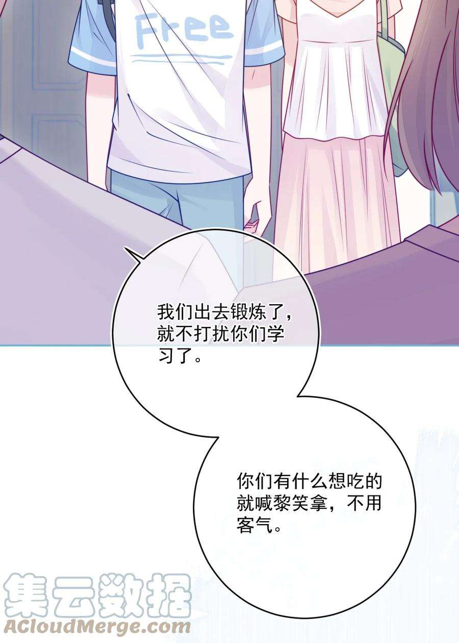 看见时间的少女36话 心跳声