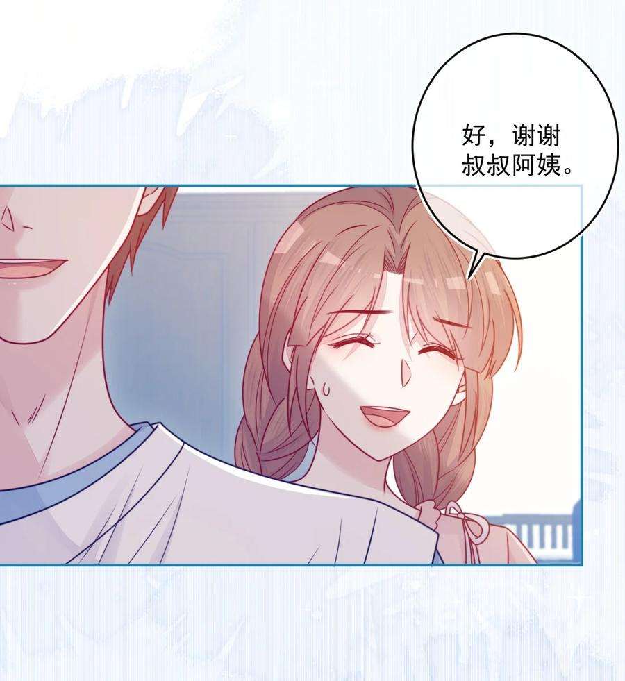 看见时间的少女36话 心跳声