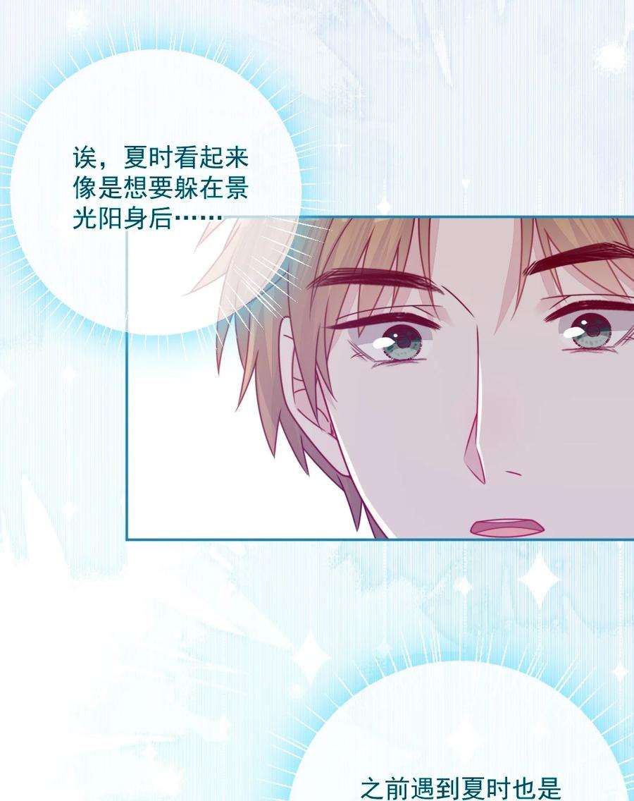 看见时间的少女36话 心跳声